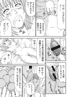 [くろ] 禁忌猟域 [DL版]_119