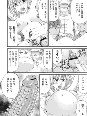 [くろ] 禁忌猟域 [DL版]_120
