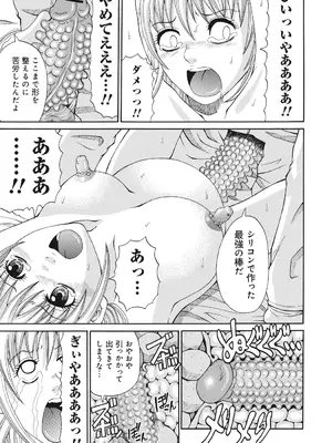 [くろ] 禁忌猟域 [DL版]_121