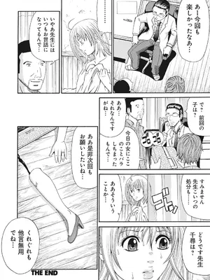 [くろ] 禁忌猟域 [DL版]_124