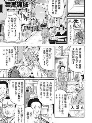 [くろ] 禁忌猟域 [DL版]_125