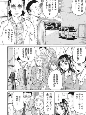 [くろ] 禁忌猟域 [DL版]_126