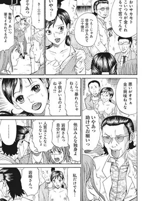 [くろ] 禁忌猟域 [DL版]_127