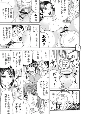 [くろ] 禁忌猟域 [DL版]_133