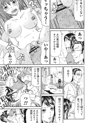 [くろ] 禁忌猟域 [DL版]_145