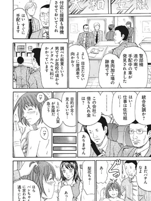[くろ] 禁忌猟域 [DL版]_146