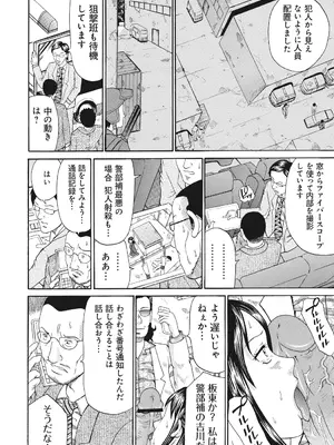 [くろ] 禁忌猟域 [DL版]_152