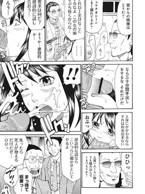 [くろ] 禁忌猟域 [DL版]_153