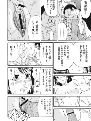[くろ] 禁忌猟域 [DL版]_154