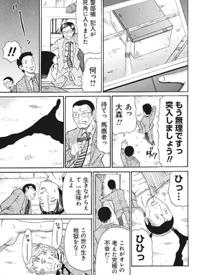[くろ] 禁忌猟域 [DL版]_159