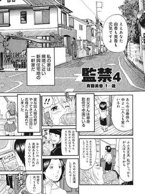 [くろ] 禁忌猟域 [DL版]_161