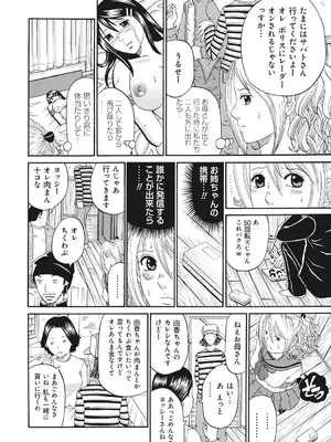 [くろ] 禁忌猟域 [DL版]_166