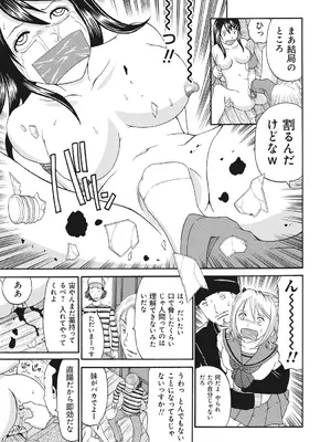 [くろ] 禁忌猟域 [DL版]_169