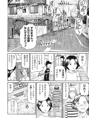 [くろ] 禁忌猟域 [DL版]_174