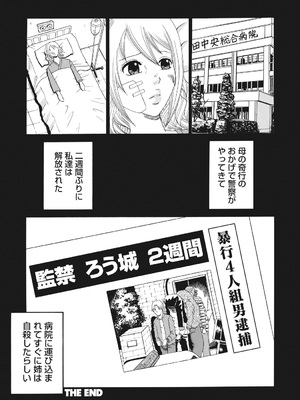 [くろ] 禁忌猟域 [DL版]_180