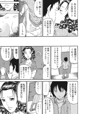 [くろ] 禁忌猟域 [DL版]_183