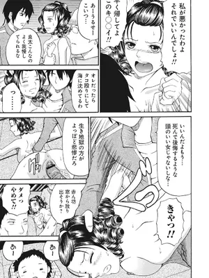 [くろ] 禁忌猟域 [DL版]_191