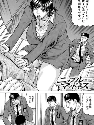 [じゃみんぐ] 巨乳捜査官由良・ビッチオーダー [DL版]_008