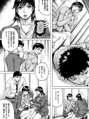 [じゃみんぐ] 巨乳捜査官由良・ビッチオーダー [DL版]_009