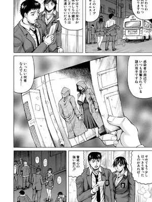 [じゃみんぐ] 巨乳捜査官由良・ビッチオーダー [DL版]_010