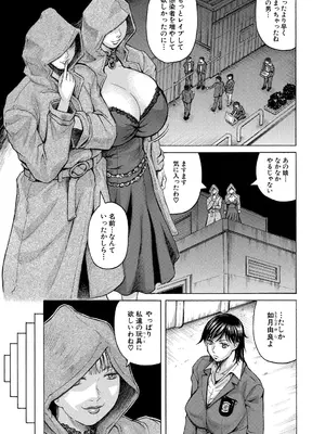 [じゃみんぐ] 巨乳捜査官由良・ビッチオーダー [DL版]_011