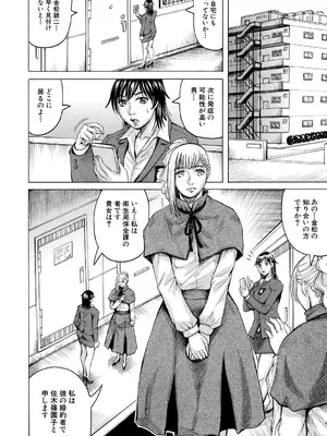 [じゃみんぐ] 巨乳捜査官由良・ビッチオーダー [DL版]_012