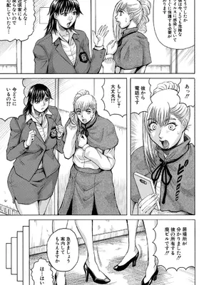[じゃみんぐ] 巨乳捜査官由良・ビッチオーダー [DL版]_013