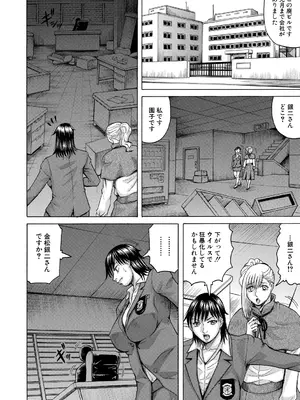 [じゃみんぐ] 巨乳捜査官由良・ビッチオーダー [DL版]_014