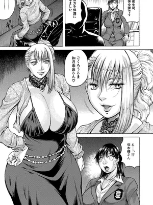 [じゃみんぐ] 巨乳捜査官由良・ビッチオーダー [DL版]_015