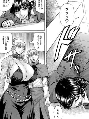 [じゃみんぐ] 巨乳捜査官由良・ビッチオーダー [DL版]_017