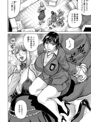 [じゃみんぐ] 巨乳捜査官由良・ビッチオーダー [DL版]_018