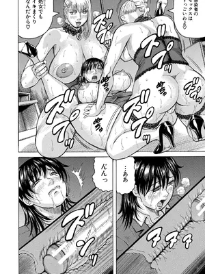 [じゃみんぐ] 巨乳捜査官由良・ビッチオーダー [DL版]_034