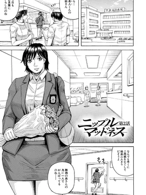 [じゃみんぐ] 巨乳捜査官由良・ビッチオーダー [DL版]_043