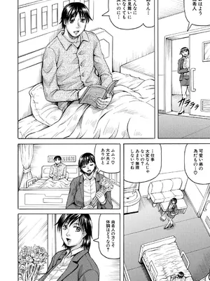 [じゃみんぐ] 巨乳捜査官由良・ビッチオーダー [DL版]_044