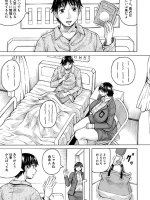 [じゃみんぐ] 巨乳捜査官由良・ビッチオーダー [DL版]_045