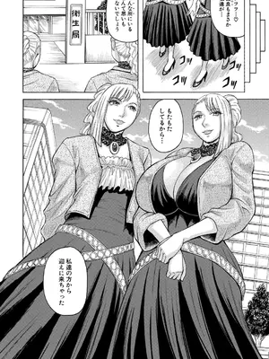 [じゃみんぐ] 巨乳捜査官由良・ビッチオーダー [DL版]_050