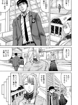 [じゃみんぐ] 巨乳捜査官由良・ビッチオーダー [DL版]_051