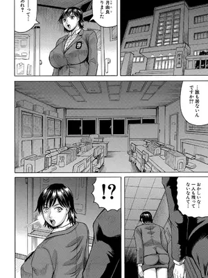 [じゃみんぐ] 巨乳捜査官由良・ビッチオーダー [DL版]_052