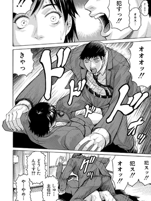 [じゃみんぐ] 巨乳捜査官由良・ビッチオーダー [DL版]_054