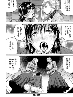 [じゃみんぐ] 巨乳捜査官由良・ビッチオーダー [DL版]_080