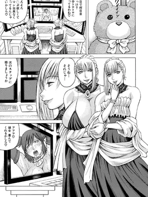 [じゃみんぐ] 巨乳捜査官由良・ビッチオーダー [DL版]_085