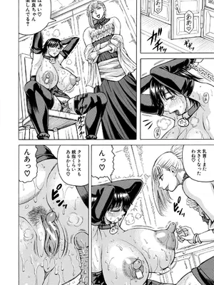 [じゃみんぐ] 巨乳捜査官由良・ビッチオーダー [DL版]_086