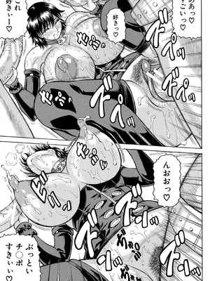 [じゃみんぐ] 巨乳捜査官由良・ビッチオーダー [DL版]_095