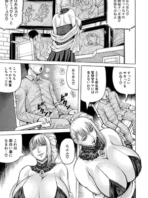 [じゃみんぐ] 巨乳捜査官由良・ビッチオーダー [DL版]_105