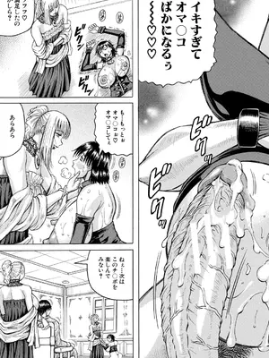 [じゃみんぐ] 巨乳捜査官由良・ビッチオーダー [DL版]_111