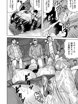 [じゃみんぐ] 巨乳捜査官由良・ビッチオーダー [DL版]_154