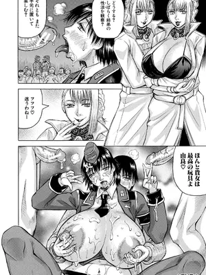 [じゃみんぐ] 巨乳捜査官由良・ビッチオーダー [DL版]_156