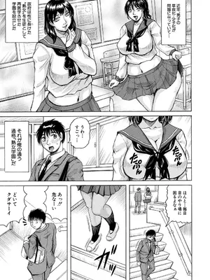 [じゃみんぐ] 巨乳捜査官由良・ビッチオーダー [DL版]_157