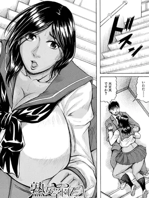 [じゃみんぐ] 巨乳捜査官由良・ビッチオーダー [DL版]_158