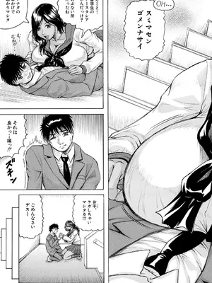 [じゃみんぐ] 巨乳捜査官由良・ビッチオーダー [DL版]_159